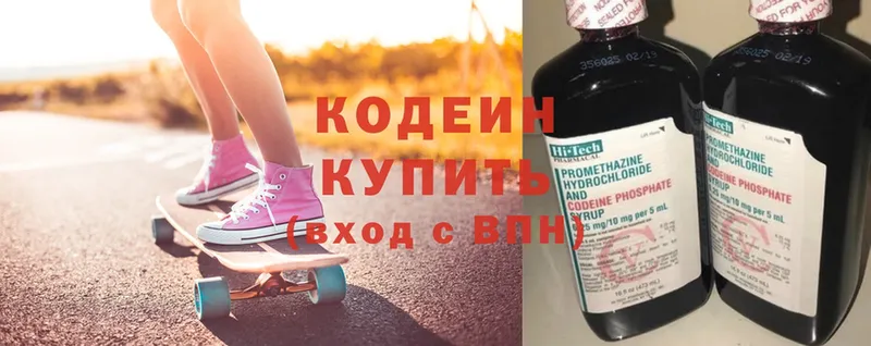 mega ONION  Верещагино  Кодеиновый сироп Lean Purple Drank 