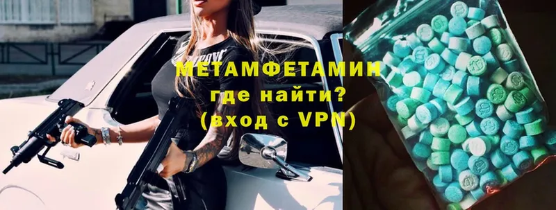 МЕТАМФЕТАМИН кристалл  купить наркоту  Верещагино 